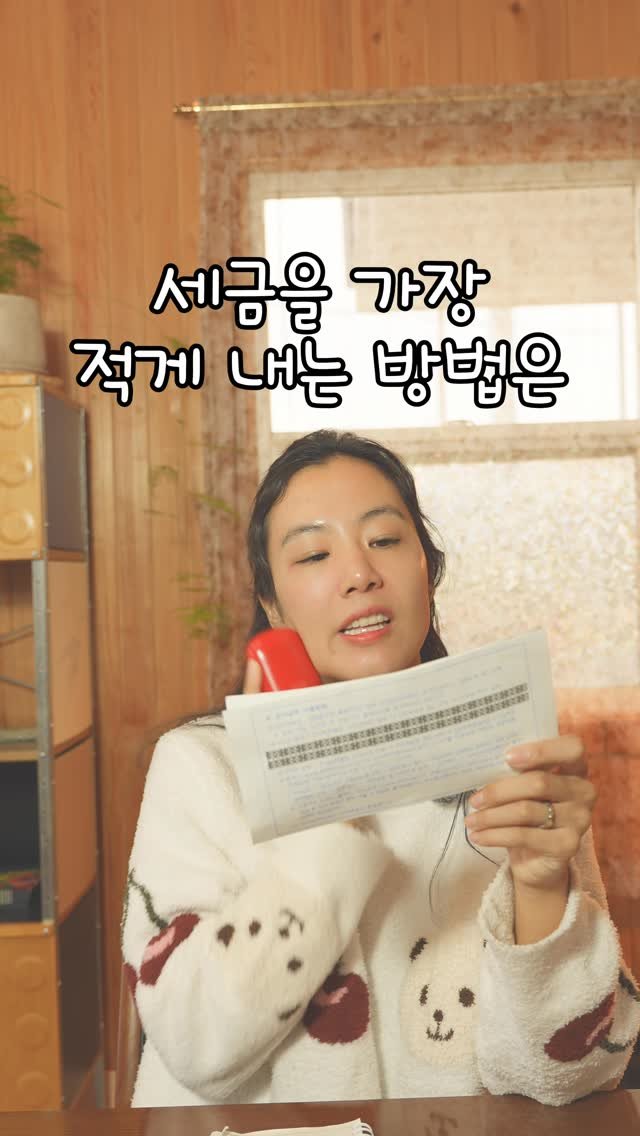 cafe_cheesetabby 게시물 이미지: 중간 예납인데 안내면 가산세???
.
.
예 저도 압니다. 자영업자들 힘든거
예전에...