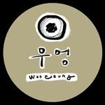 woo_eoung 프로필 사진