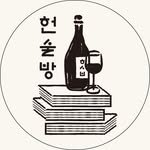 heonsulbang 프로필 사진