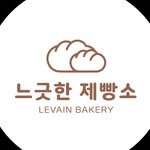 slow_bakery_ 프로필 사진