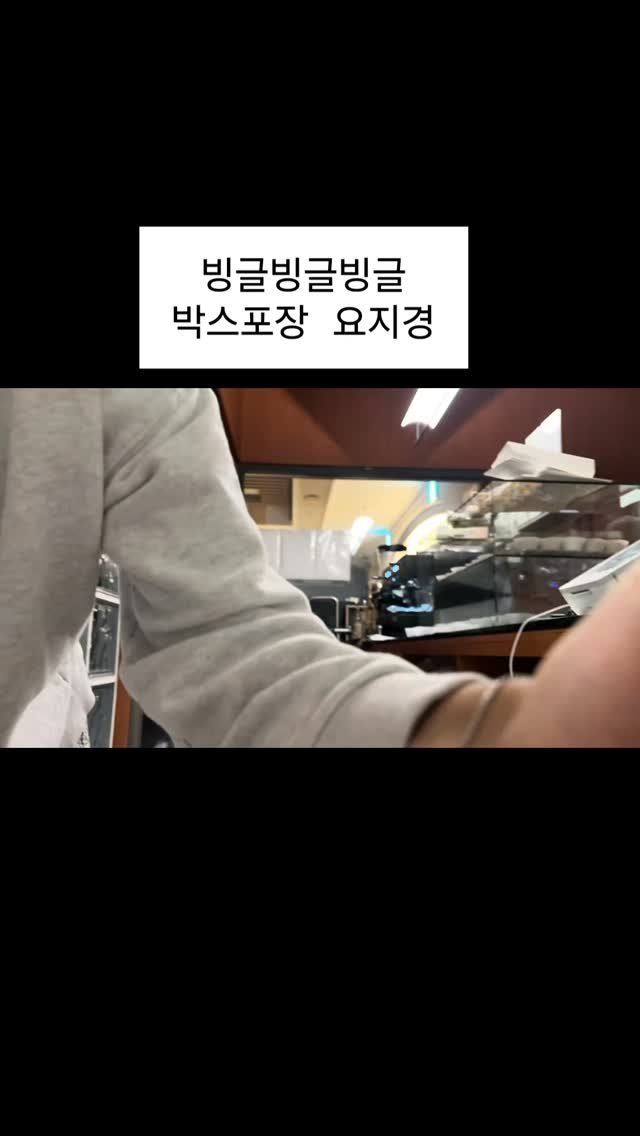 cafe_mound 게시물 이미지: 출근해야하는 아내 불러서 포장 도움요청

7-800개를 혼자 굽고 포장하다보면 진짜...