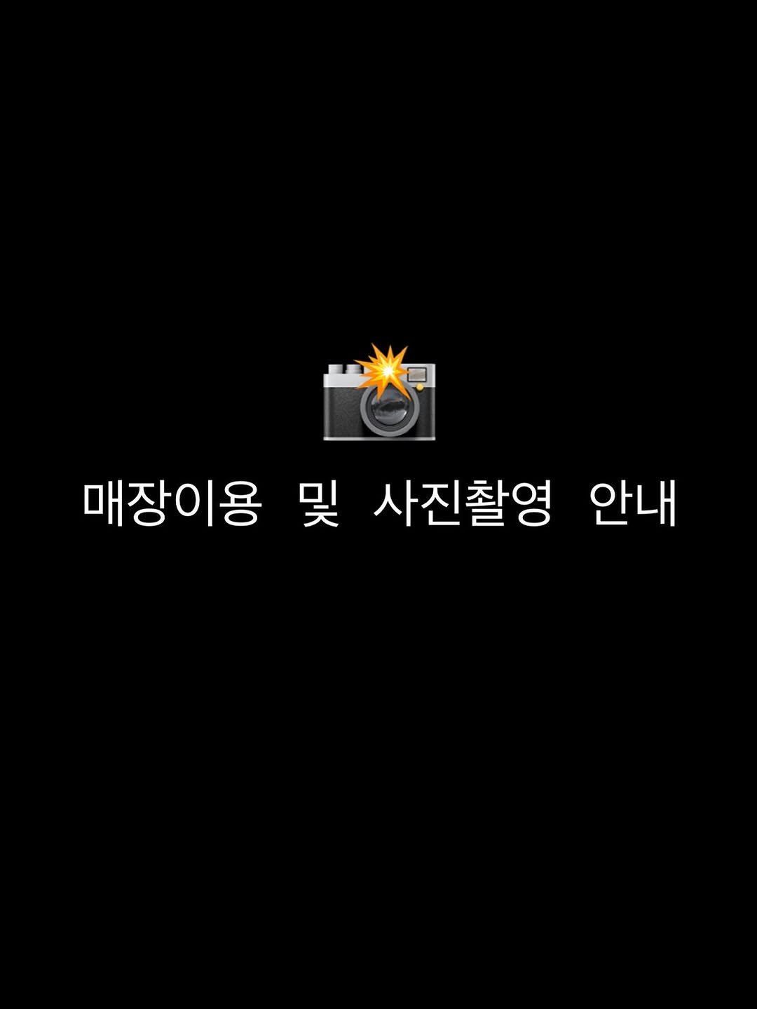 cafe_musosik 게시물 이미지: 안녕하세요 무소식입니다! 매장 이용 관련에 대해서 몇 가지 안내를 해드리려고...