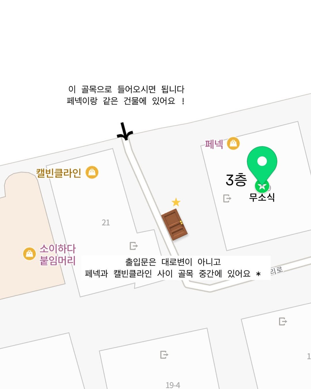cafe_musosik 게시물 이미지: 무소식으로 오시는 방법 .. 🚪✴︎