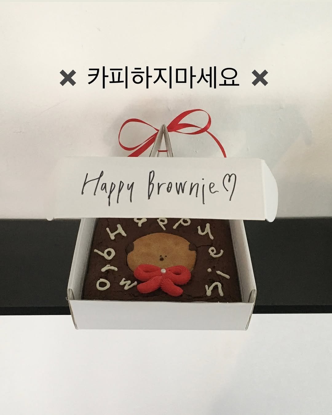 Photo by 무소식 • 당일케이크 • 브라우니 • 브라우니케이크 on October 02, 2024.