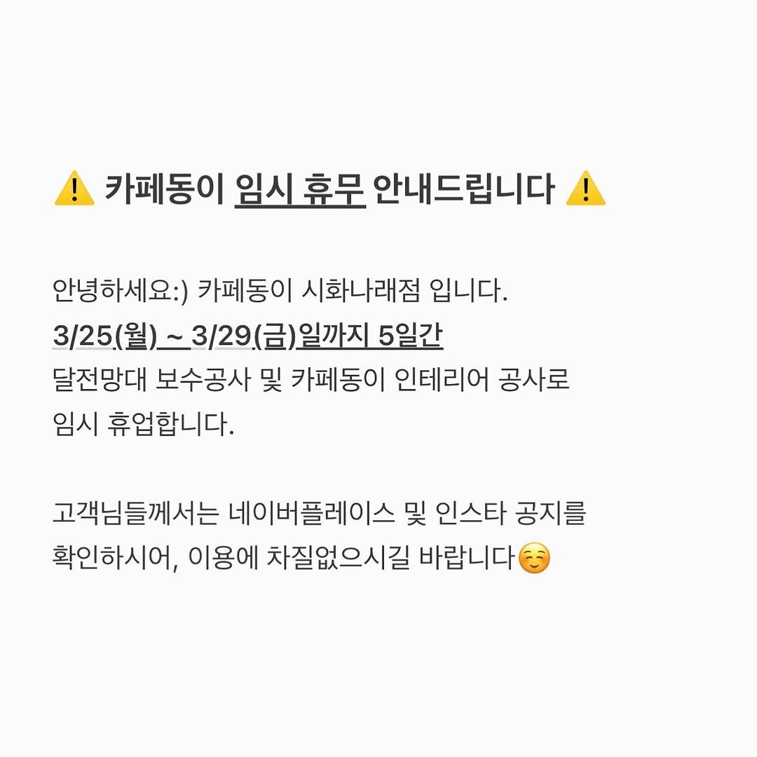 Photo by 카페동이 | 한식 | 밥집 | 시화나래전망대2층 on March 23, 2024.