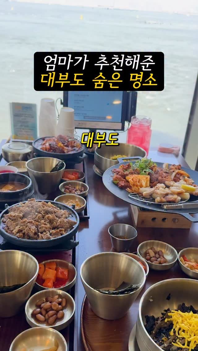cafedong2_shihaw 게시물 이미지: 📍엄마가 추천해준
대부도 숨은 명소
어른들은 관광버스 대절해서 놀러올...