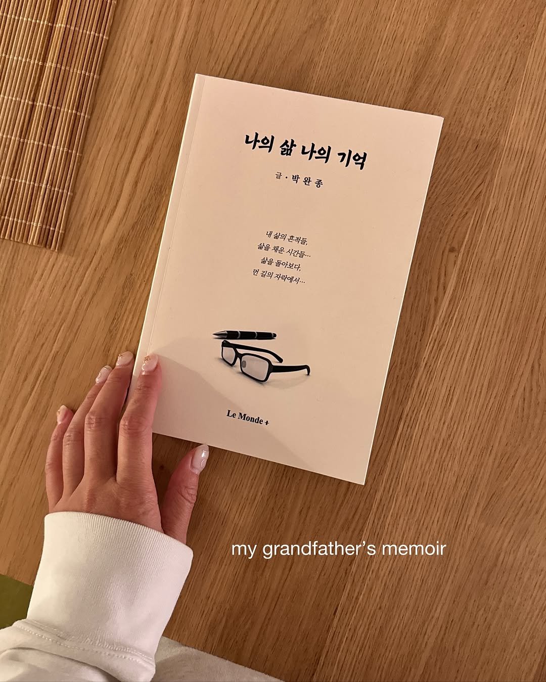 Photo by cafe maddy on November 16, 2025. May be an image of card and text that says '나의 삶 나의 나의삶나의기억 기억 글·박완종 ឆ្លើៃ สรร 상의 흔쪽폼, 활을챙문시간 않음 သူခု 점은시간들... 삶을 편길악차위에석... 괜길의 자막에석... 을들알보다. LoMonde+ Lo Monde my mygrandfather's S memoir'.