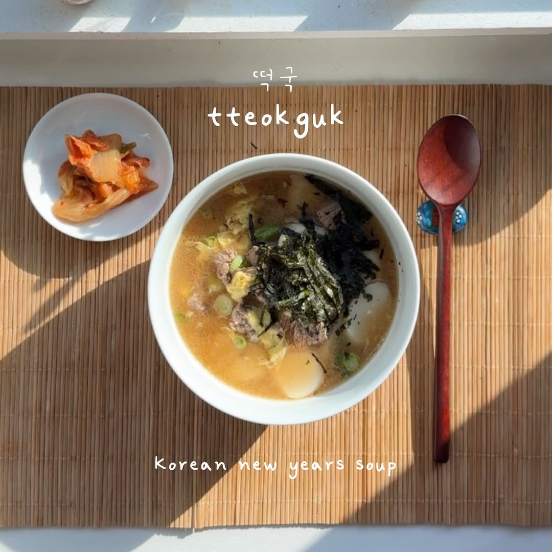 Photo by cafe maddy on December 31, 2025. May be an image of tofu, stew, vegetable and text that says '떡국 7 떠 ㄱ tteok tteokguk guk Korean new KoreanmewyearsSoup yearssoup SOUP years'.