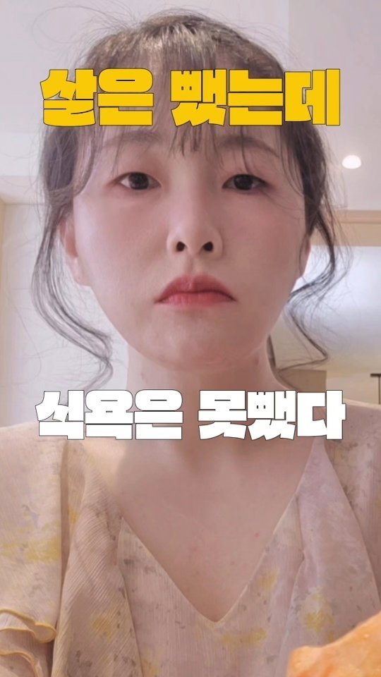 cake_mira 게시물 이미지: 30kg 빼도
폭식은 사라지지 않았다.
나만 이런가?

#폭식 #다이어트