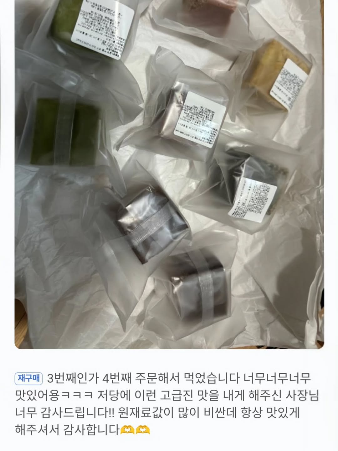 Photo by 양과자점 플레지르 (HUMPTY LUMPY HOUSE) on March 01, 2026. May be an image of ‎tofu, soap, bar soap, seaweed and ‎text that says '‎KAFOGURR 5ー製売（80％ 200a TOE 者者 サ20 ه 재구매 3번째인가 4번째 주문해서 먹었습니다 너무너무너무 맛있어용ㅋㅋㅋ 저당에 이런 고급진 맛을 내게 해주신 사장님 너무 감사드립니다!! 원재료값이 많이 비싼데 항상 맛있게 해주셔서 감사합니다‎'‎‎.
