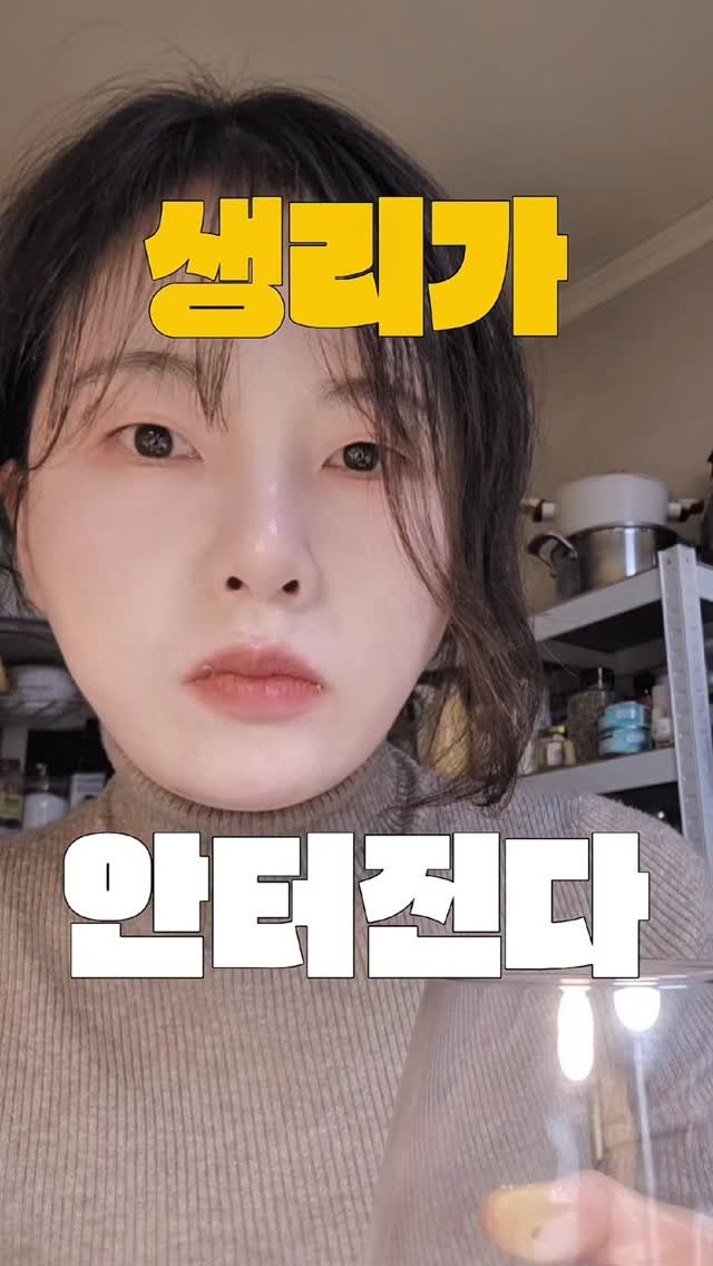 cake_mira 게시물 이미지: 생리가 안 터져요?

그건 칼로리 부족 + 스트레스 = 배란 멈춤

우리 몸이...