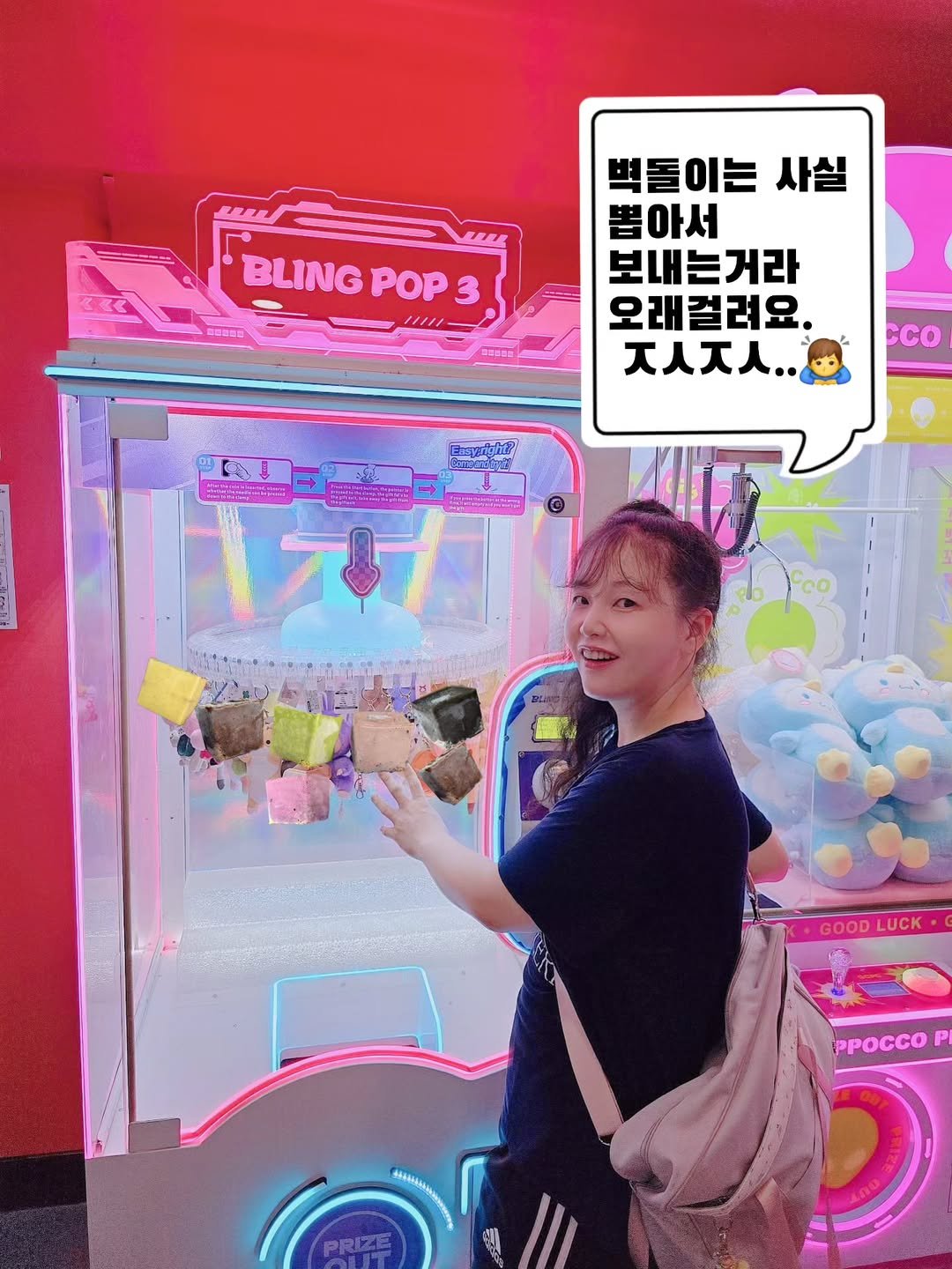 Photo by 양과자점 플레지르 (HUMPTY LUMPY HOUSE) in cake_mira. May be an image of 1 person and text that says 'BLING POP BLINGPOP 3 11111 벽돌이는 사실 뽑아서 보내는거라 오래걸려요 ㅈㅅㅈㅅ.. CCO AA っい ---ー8 co GOODLUCK PPOCCO P MAMN MAML PRIZE'.