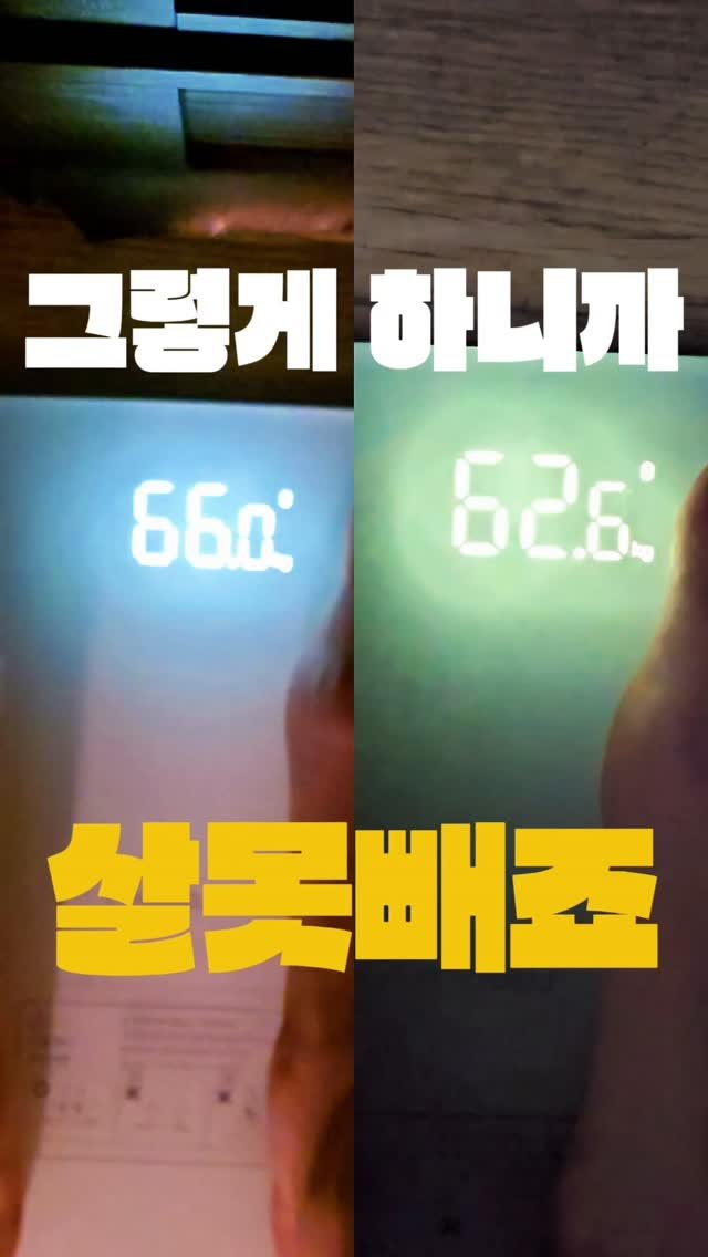 cake_mira 게시물 이미지: 10일 4키로 감량했어요.

30kg 빼봤지만 16년째 체중 변화가...