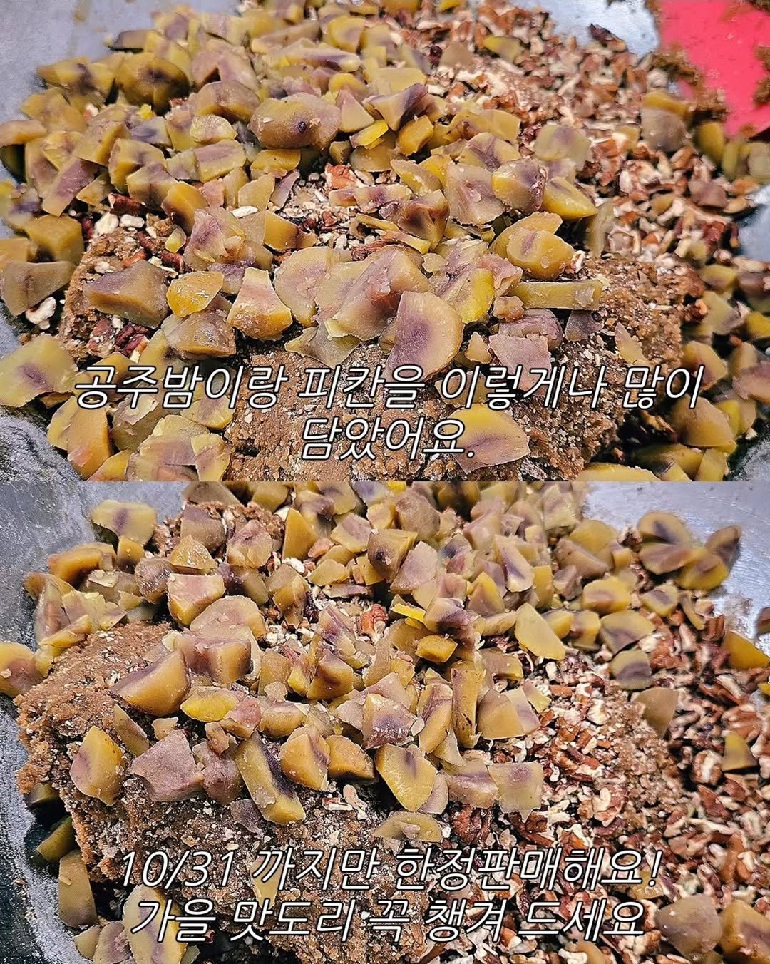 Photo by 양과자점 플레지르 (HUMPTY LUMPY HOUSE) on October 16, 2025. May be an image of shiitake mushrooms, granola, plantains, mushroom and text.