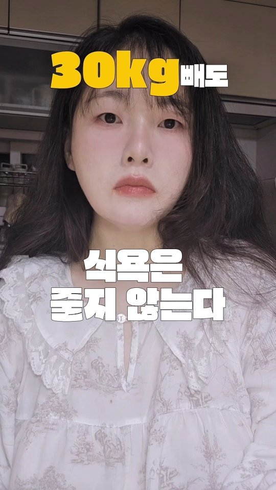 cake_mira 게시물 이미지: 살은 빠졌는데 미친듯이 배고푸죠? 

이건 의지 문제가 아니라
몸이 살기 위해...