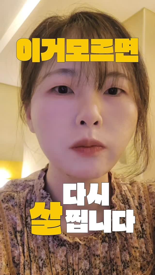 cake_mira 게시물 이미지: 30kg 빼고 알았어요.

굶으면 몸은 더 집요해집니다.
그래서 다시 찌는...