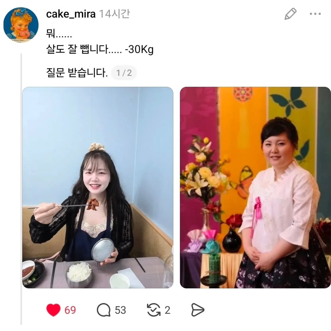 Photo by 양과자점 플레지르 (HUMPTY LUMPY HOUSE) on November 29, 2025. May be an image of text that says 'cake_mira 14시간 뭐...... 살도 잘 뻗니다..... -30Kg 질문 받습니다. 1/2 我 69 53 2'.