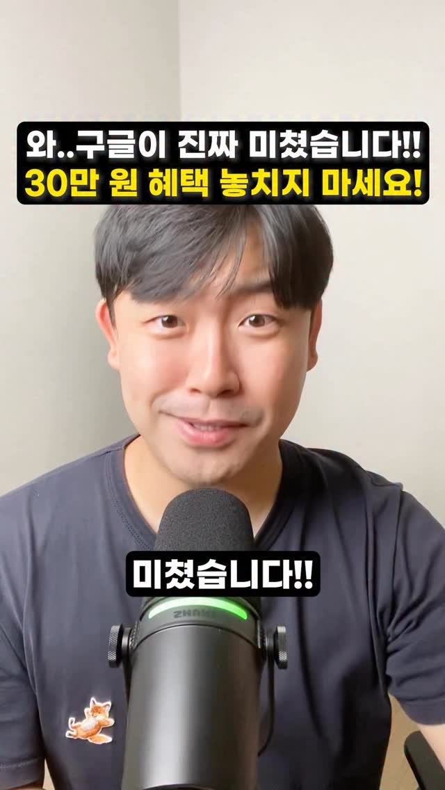 calix.son 게시물 이미지: 구글 AI 프로 플랜 1년 무료

😲
와! 구글이 진짜...