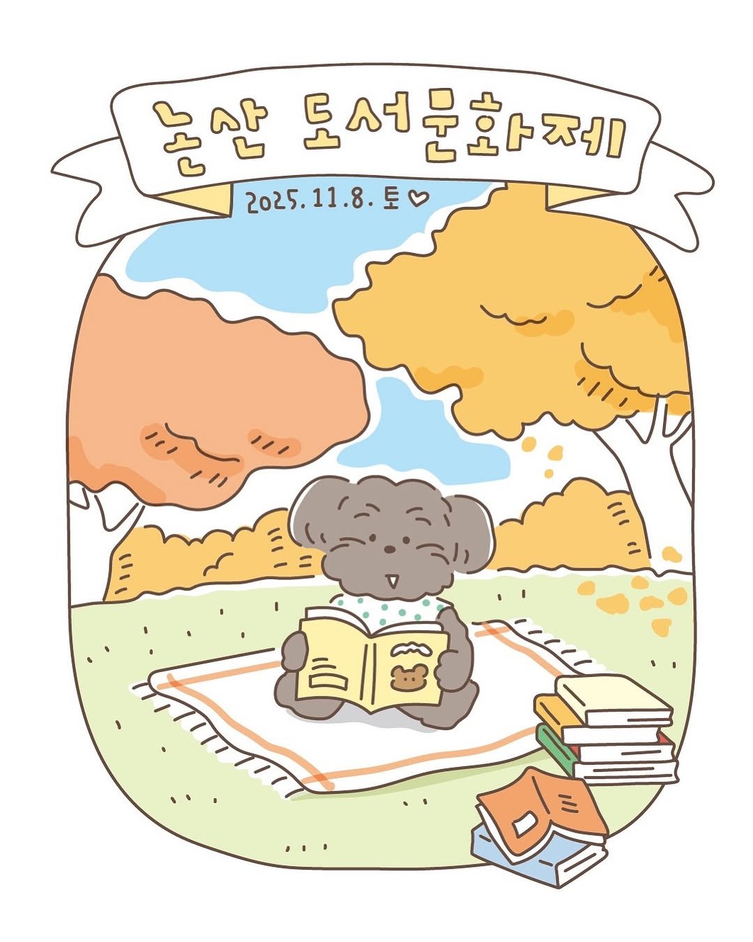 Photo shared by 느린서재 출판사 on November 04, 2025 tagging @nonsan.library. May be an illustration of ‎book, outdoors and ‎text that says '‎농산 도서문화제 아제 2025. 2025.11.8.토 2025.11.8. 토 م μ0‎'‎‎.