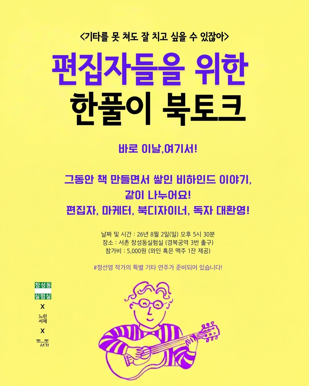 calmdown_library 게시물 이미지: 출판사를 다니던 그때, 저는 어느 북토크에서 저자의 심기를 건드리는 바람에… 도서를...