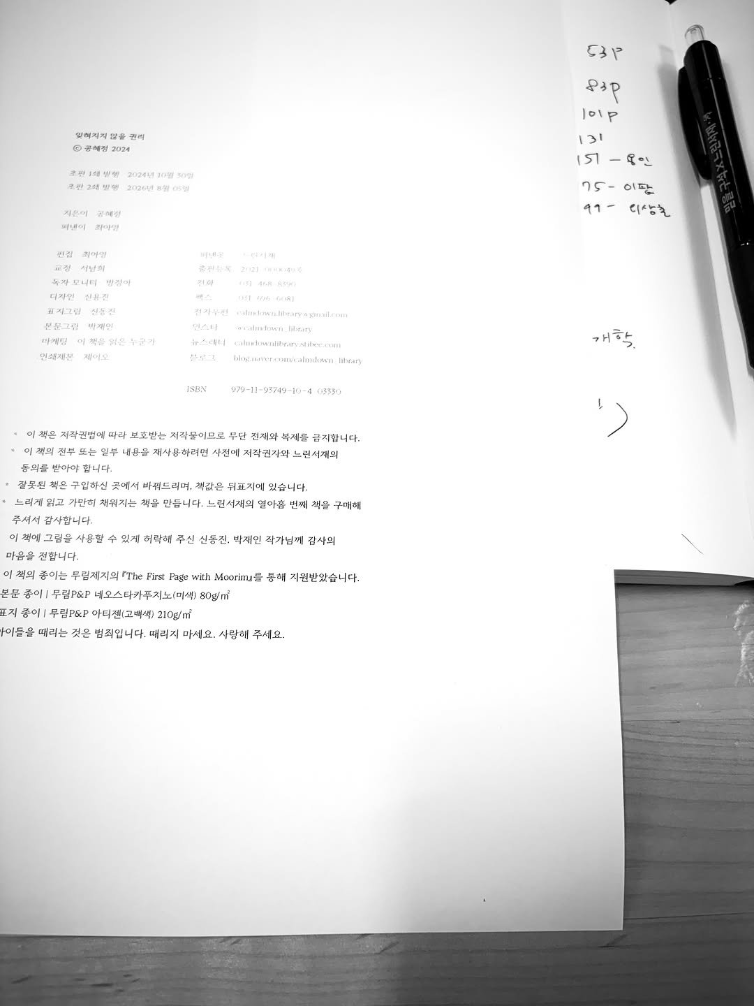 calmdown_library 게시물 이미지: -범죄가 일어나면 사회 탓하는 게 지성이자 진보처럼 돼 있지요.

“툭하면...