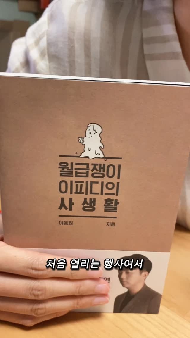 calmdown_library 게시물 이미지: 이번 주에는 #부여북페어 준비로 일주일이 어떻게 갔는지 모르겠습니다. 금요일에 비...