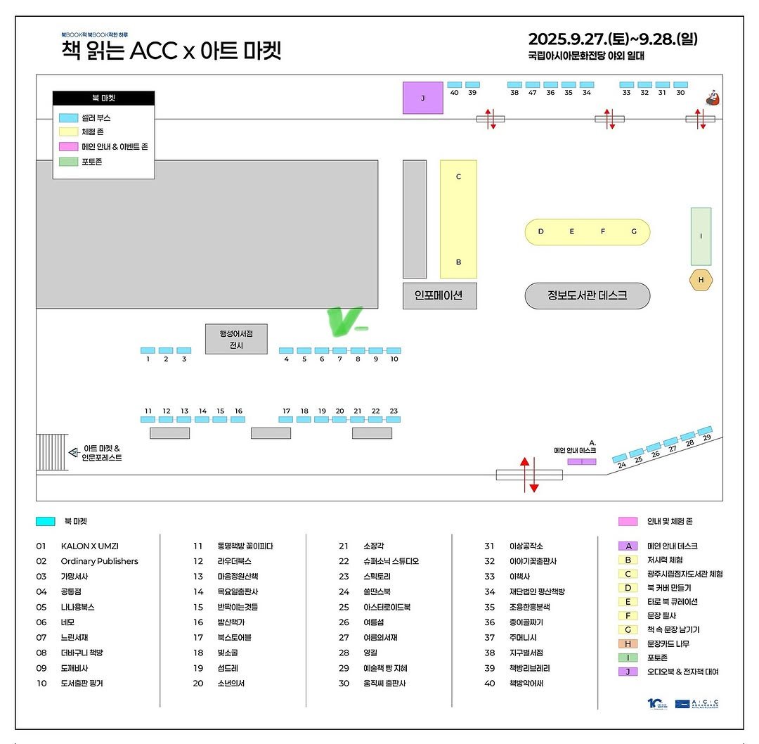 Photo by 느린서재 출판사 on September 26, 2025. May be a graphic of floor plan, computer, poster, crossword puzzle and text.