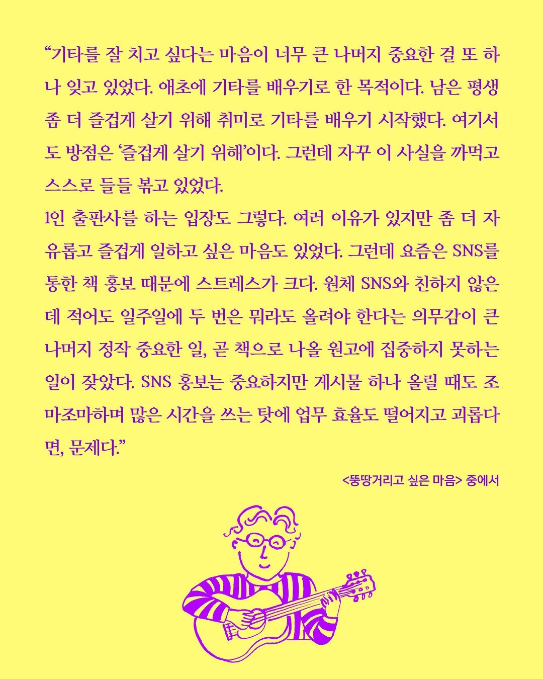 calmdown_library 게시물 이미지: "1인 출판사를 하는 입장도 그렇다. 여러 이유가 있지만 좀 더 자유롭고 즐겁게...