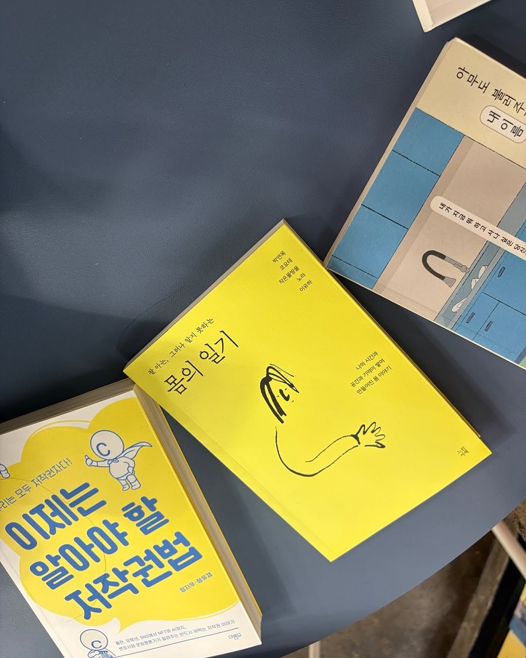 Photo by 느린서재 출판사 in 제주 구좌읍 세화리. May be an image of ruler, calendar, clipboard, book, crossword puzzle and text.