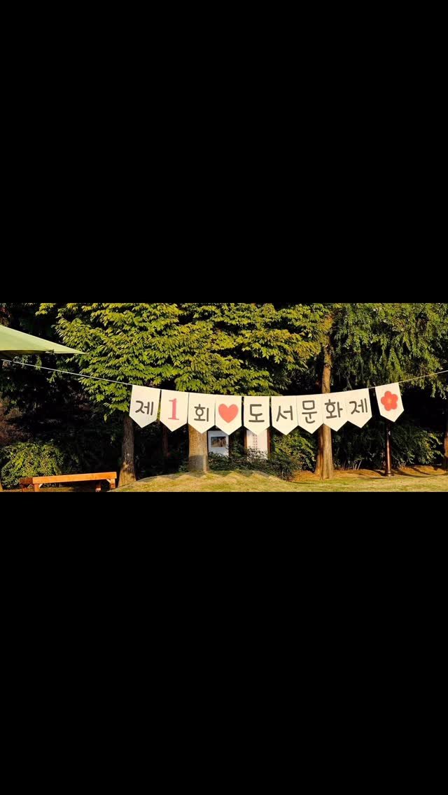 calmdown_library 게시물 이미지: #논산도사문화제

11월 8일 토요일을 또 잊지 못 할 거 같습니다.
준비는 열심히...