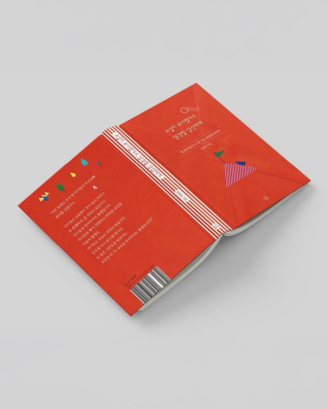 calmdown_library 게시물 이미지: 이제 보도자료를 써야 합니다. 책에 대해 제일 잘 아는 사람이 써야지요. 그건 바로...
