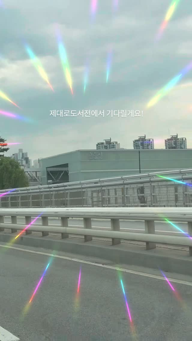 calmdown_library 게시물 이미지: 이번 여름에는 정말로 #서울제대로도서전 입니다. 오래, 여유 있게 그리고 시원하게...