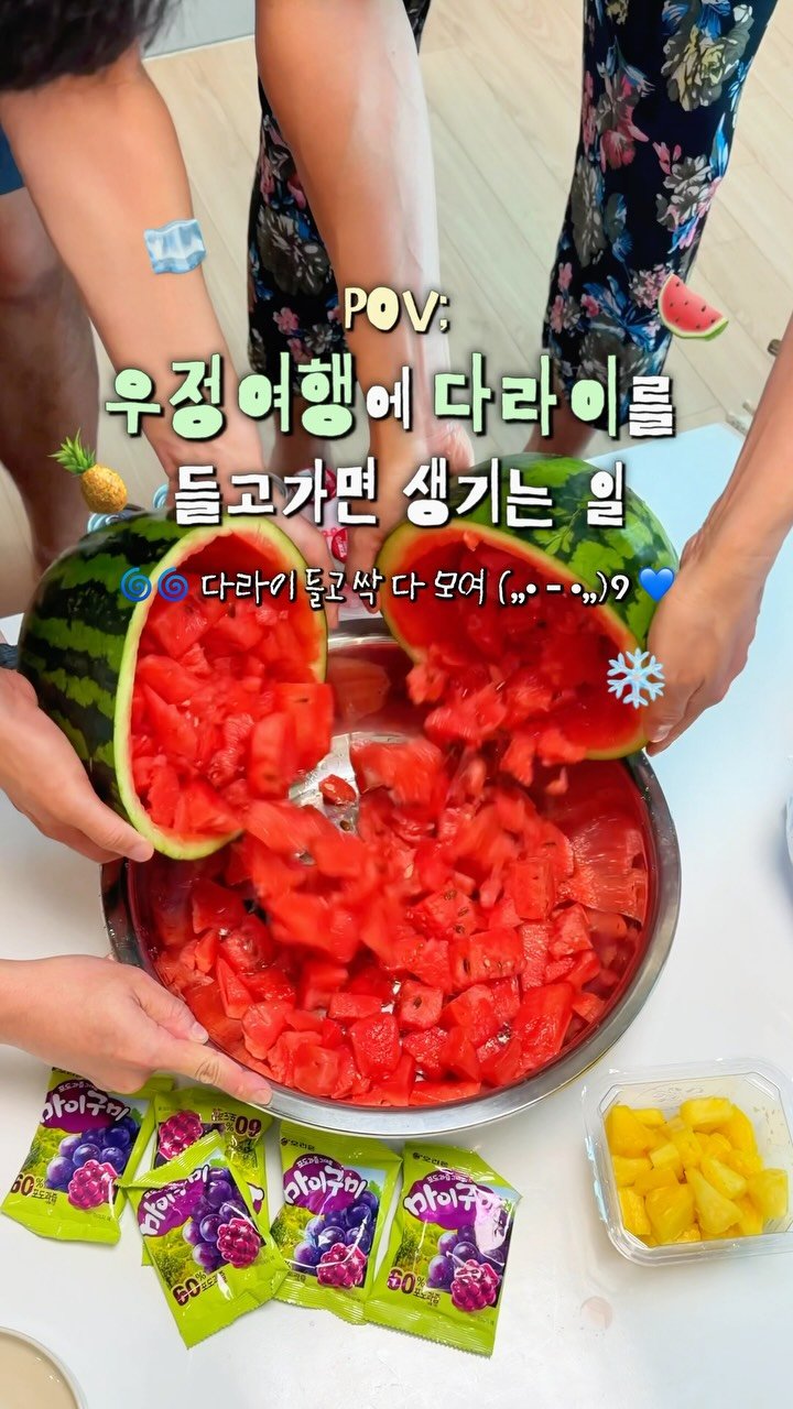 cam_ddok 게시물 이미지: 🥣우정 여행에 다라이를 들고가면 생기는 일 🌀🌀랜덤으로 화채 고?🍉🫐🍬

✈️...