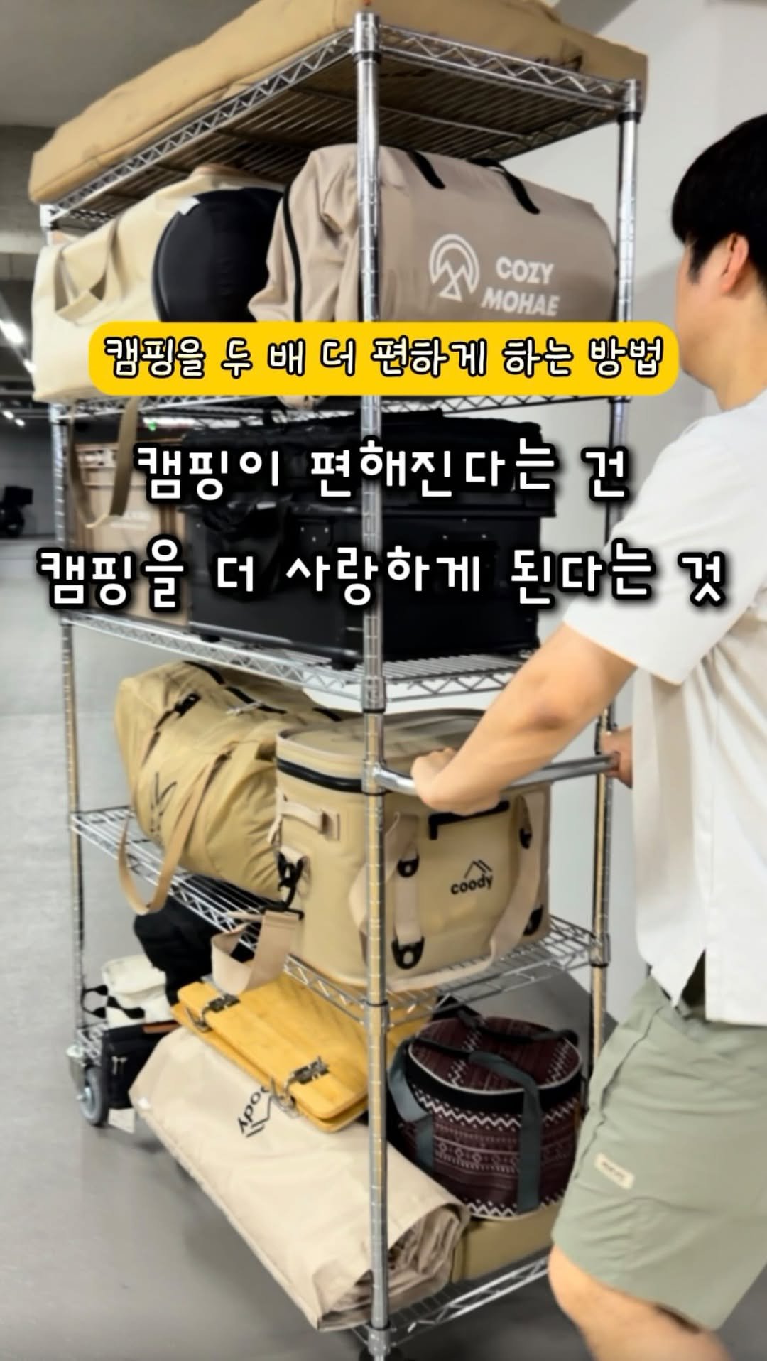 cam_ddok 게시물 이미지: “캠똑” 댓글 달아주시면 공구 링크 보내드려요

⏰ 캠똑x웨건랙 4차 공구 일정 :...