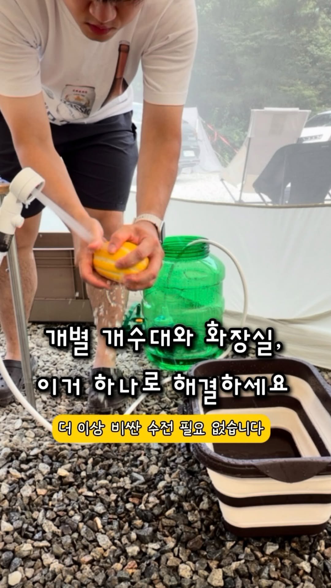 cam_ddok 게시물 이미지: 마감된 공구입니다🙏

⏰ 7/6 09:00 캠똑xHORINE 캠핑용 샤워기 공구...