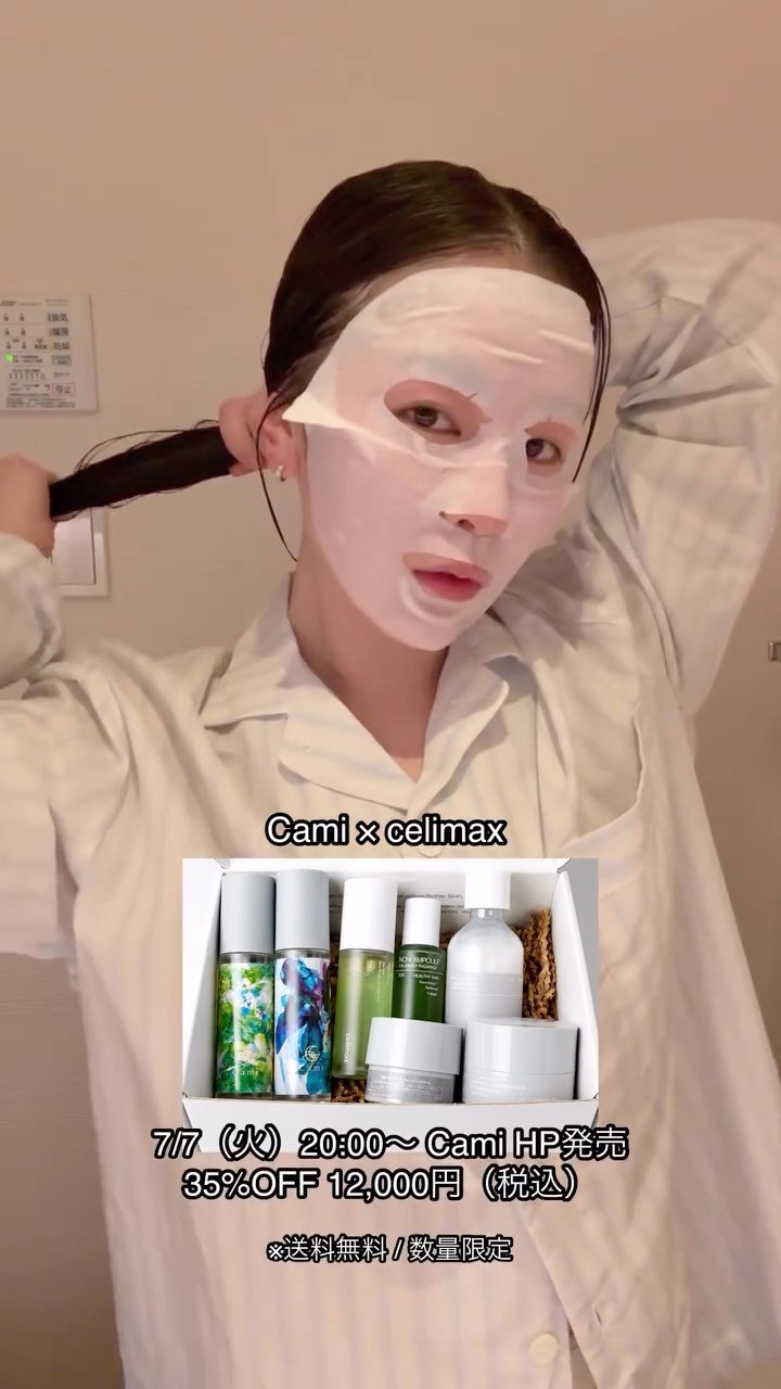 cami_kana 게시물 이미지: Cami × celimax 発売まであと3日🎉
7/7🎋（火）20:00〜 Cami HP...