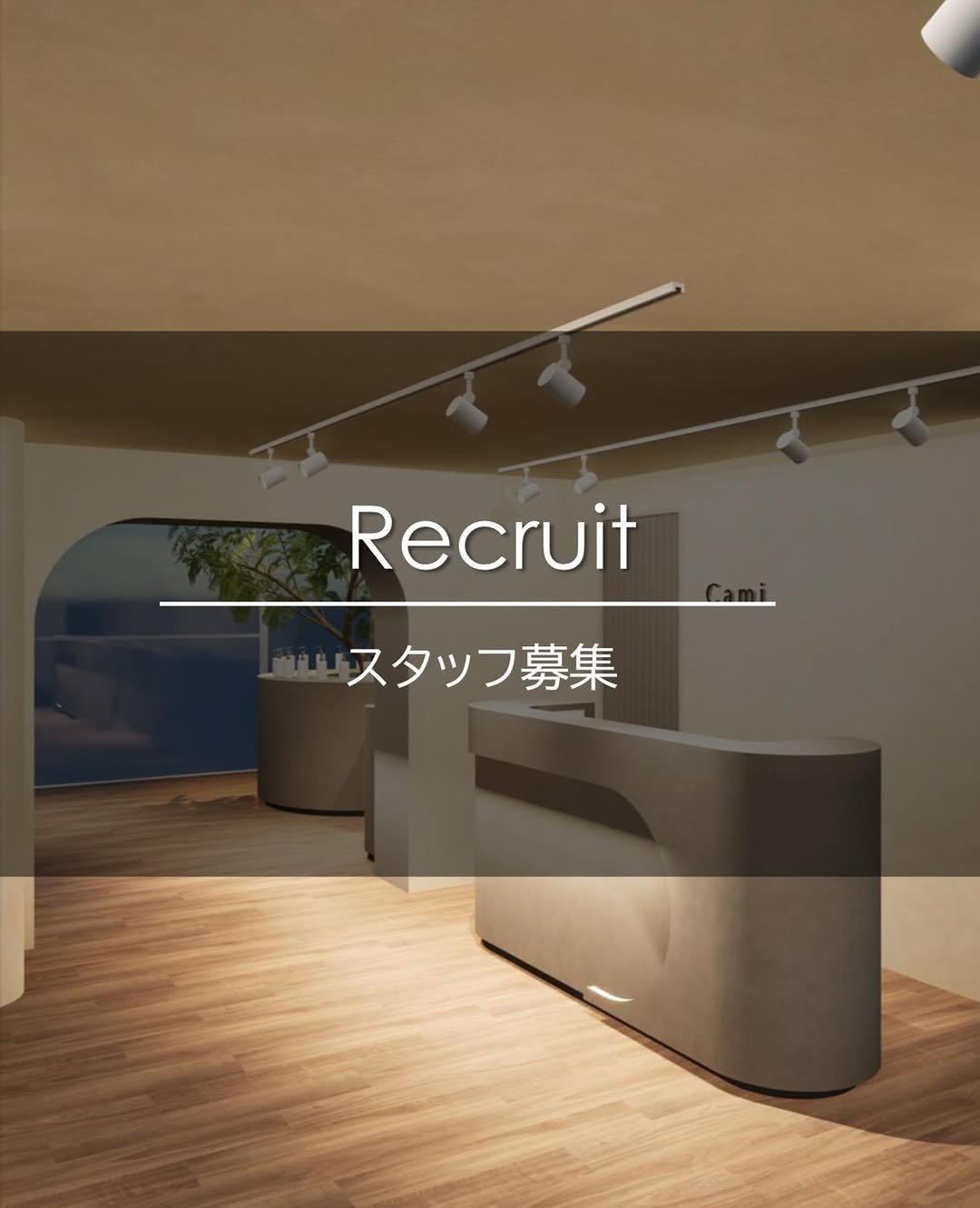 Photo shared by 土屋 可奈 / Kana Tsuchiya on October 26, 2025 tagging @cami_vip_salon. May be an image of text that says 'Recruit スタッフ募集'.