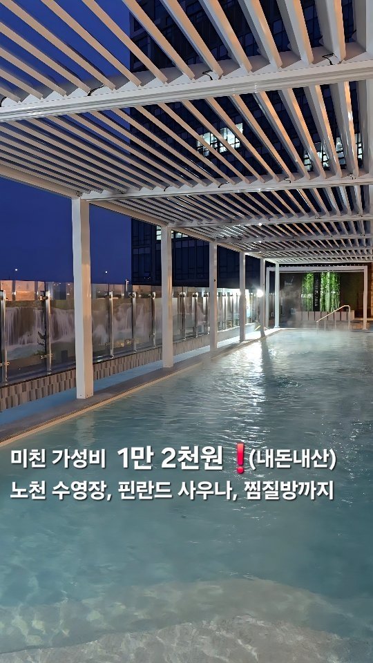 camper_junyoung 게시물 이미지: ♨️나만 알고 싶은 온천😆
좋아요+ 댓글에 "온천" 치시면...