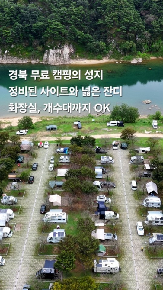 camper_junyoung 게시물 이미지: 🌳낙동강 바라보며 무료캠핑 어떤데?

안녕하세요 😄 캠퍼준영입니다.

봄에는...