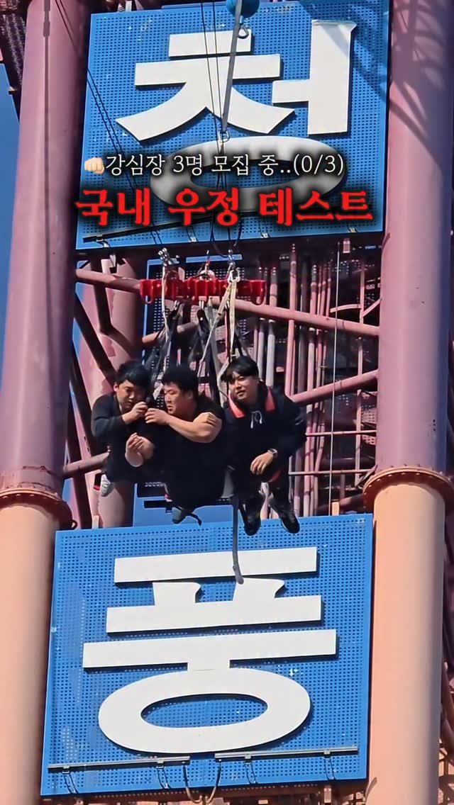 camping_club_ 게시물 이미지: 현시각 국내판 우정 테스트?ㅋㅋㅋㅋ
청풍호 위에서 그대로 떨어집니다 😱🔥
양 옆...