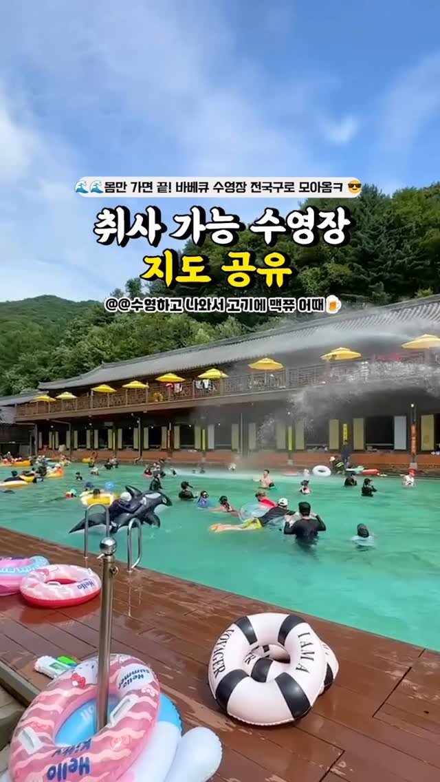 camping_club_ 게시물 이미지: #지도공유
댓글만 달면 네이버 지도 자동 dm으로 전송완료⭕️
여름낭만 제대로인...