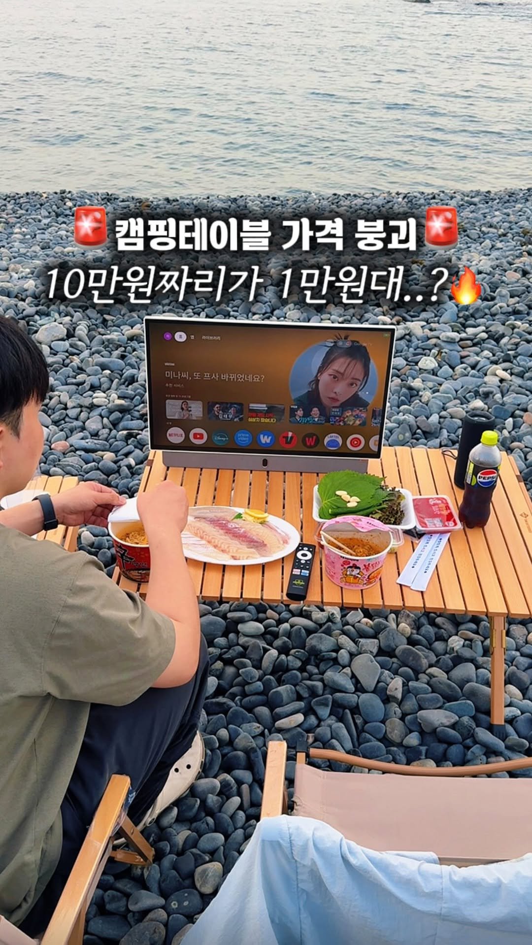 camping_club_ 게시물 이미지: 🚨10만원 넘던 캠핑테이블이 1만원대...?🚨

⏰ 재고처분 특가 진행
6/1 ~...