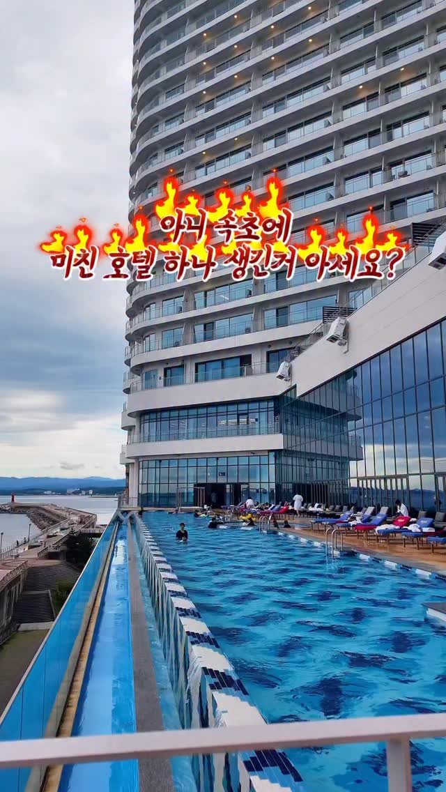 camping_club_ 게시물 이미지: 🚨속초에 미친 호텔 하나 생긴 거 아세요?
🏩반얀그룹이 만든 프리미엄 호텔
카시아...