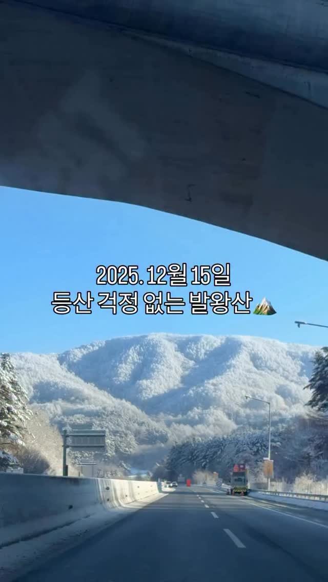camping_club_ 게시물 이미지: 케이블카 15분이면 펼쳐지는 겨울왕국?!🤍❄️
등산 걱정 없는 눈꽃산행 맛집...