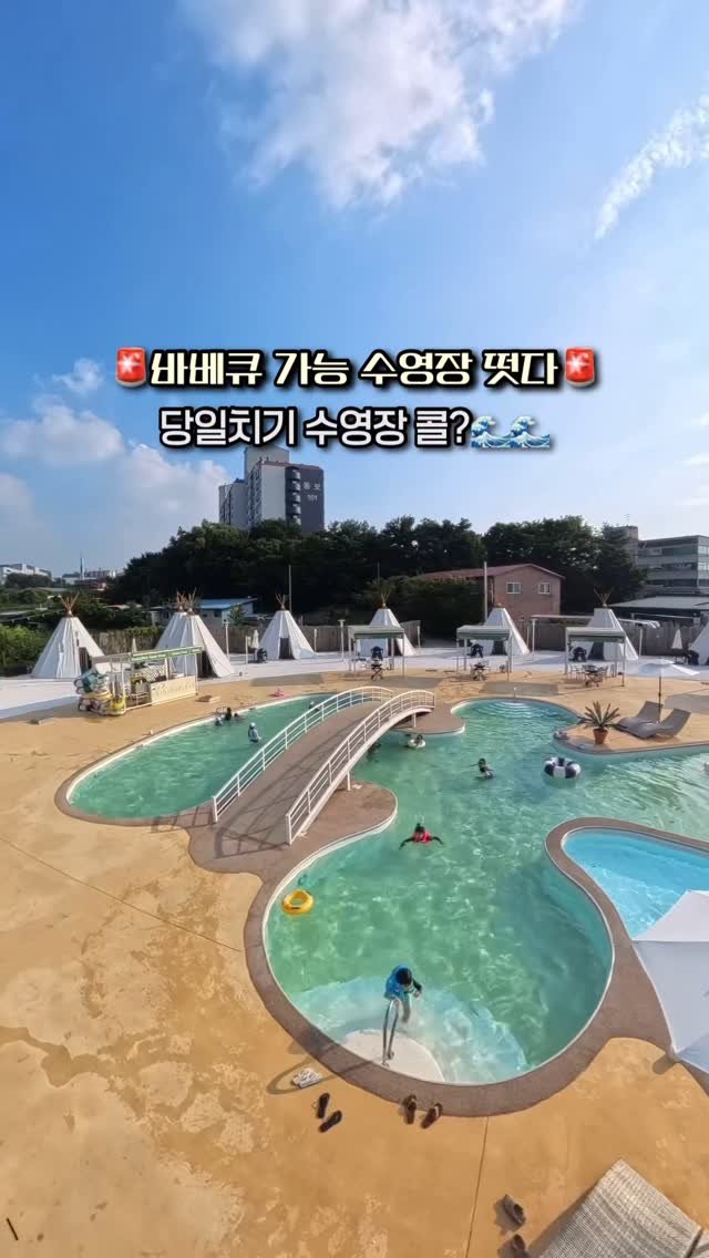 camping_club_ 게시물 이미지: #광고 당일치기+바베큐 가능 수영장⁉️🌊
물놀이+고기 파티+불멍 풀코스로...