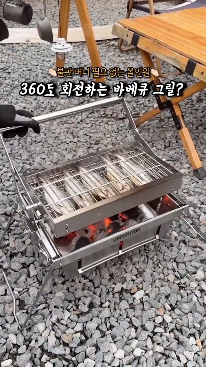 camping_club_ 게시물 이미지: #광고 360도 돌아가는 바베큐 그릴 써봤어?
불판에 버너 따로 챙길 필요없이...