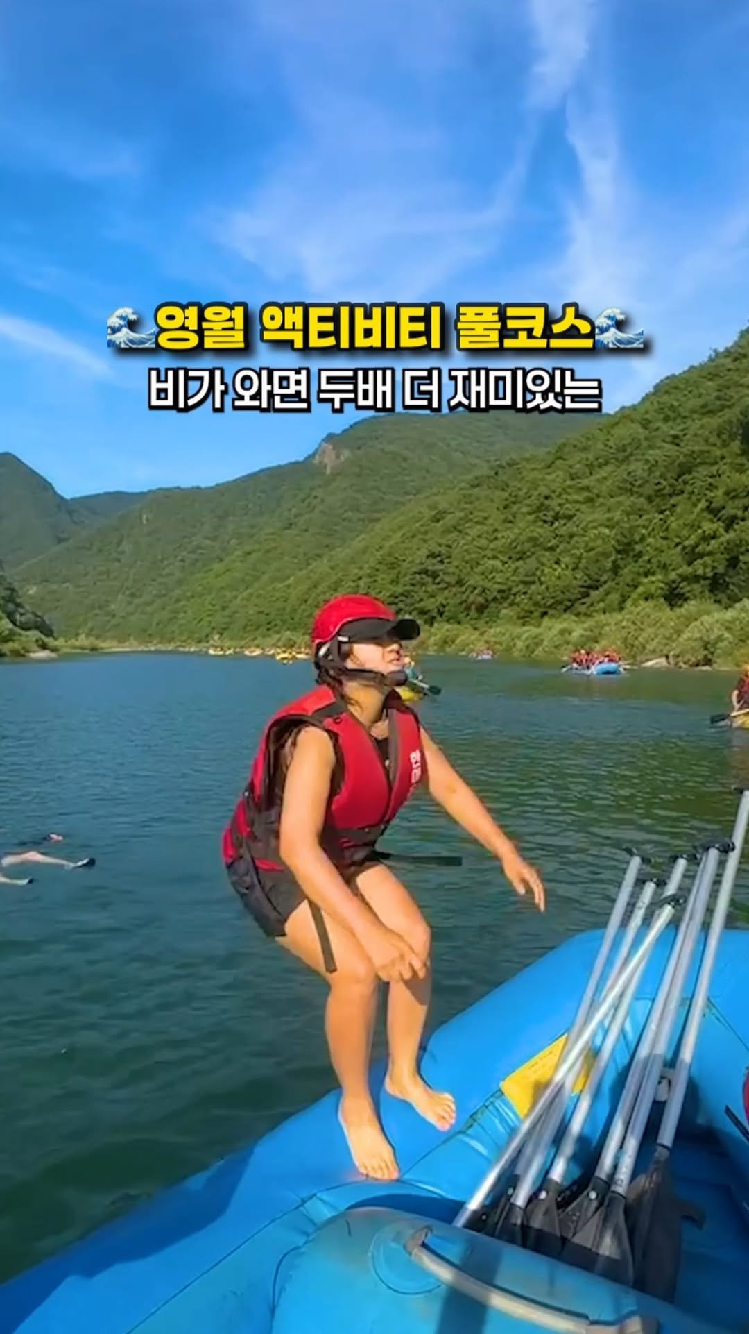 camping_club_ 게시물 이미지: #광고 비가 와도 노상관 액티비티💙
1인 9만원으로...
