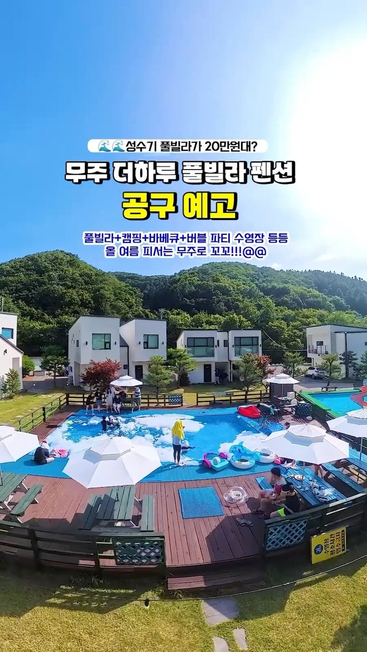 camping_club_ 게시물 이미지: 성수기 5인 9만원대요..?🔥🔥🚨
🌊시원한 무주 구천동 계곡 옆에서 힐링해...