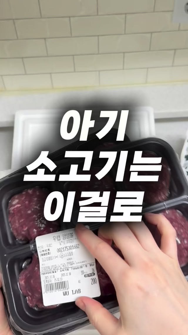 can.dy_mom 게시물 이미지: [공구예고] 댓글에 ‘소고기’ 남겨주시면 오픈 시 최저가 링크 바로 보내드릴게요💌
...