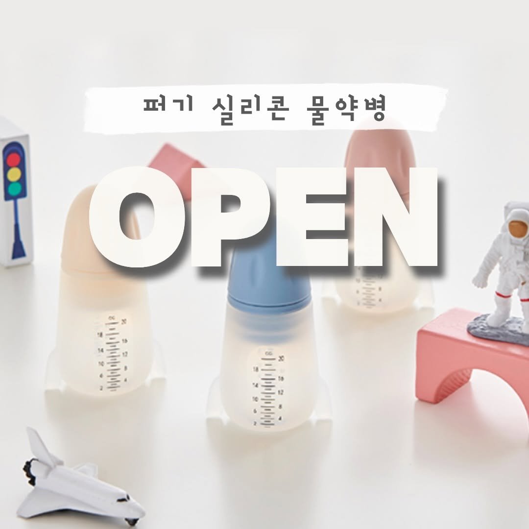 Photo by 캔디맘 | 육아템추천 • 출산꿀팁 • 육아정보 on December 13, 2025. May be an image of bottle, beaker, kitchenware and text.